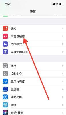 苹果手机如何关闭歌房声音设置？