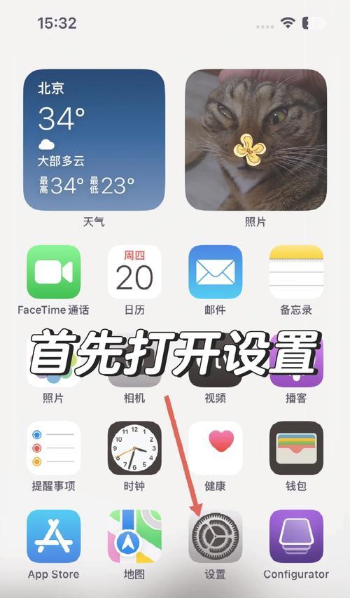 苹果手机如何关闭歌房声音设置？