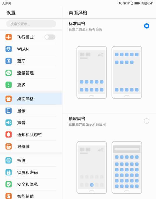 荣耀设备与平板电脑连接步骤是什么？