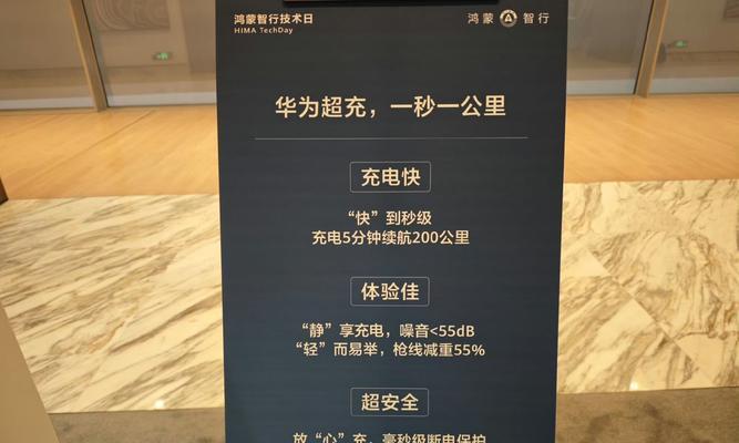 华为液态充电器使用方法是什么？充电效率如何？