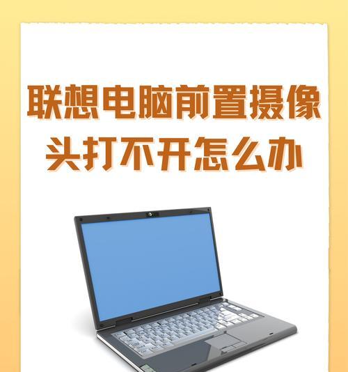 手机摄像头设置问题如何解决？