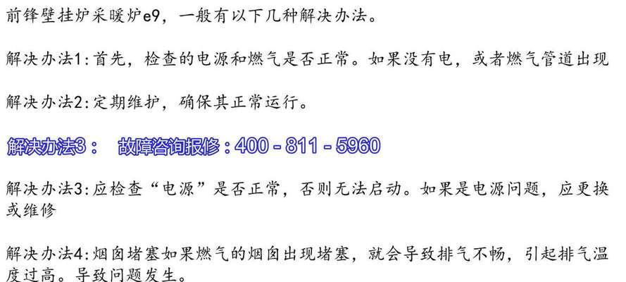 热水器燃烧温度如何调节？调节后效果如何？
