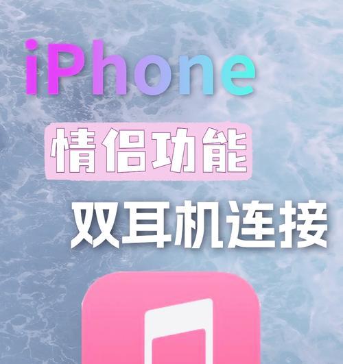 墨觉耳机连接苹果手机蓝牙步骤是什么？