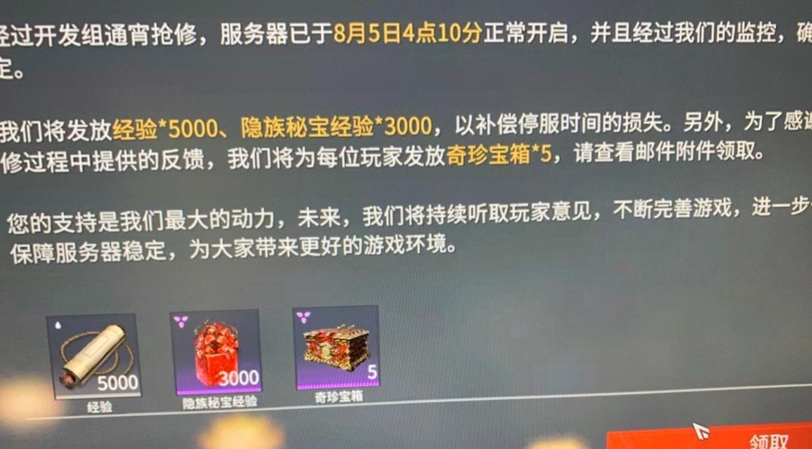 永劫服务器问题补偿选择哪种箱子？