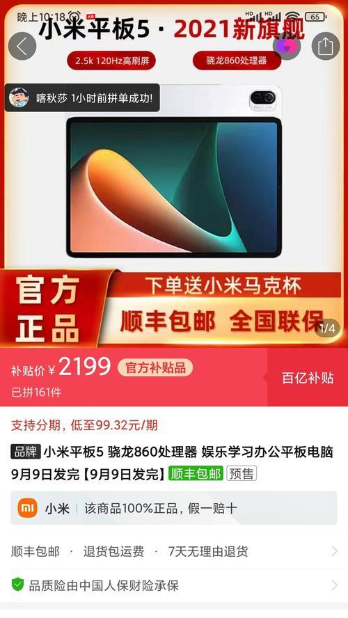 平板电脑内购下载流程是什么？