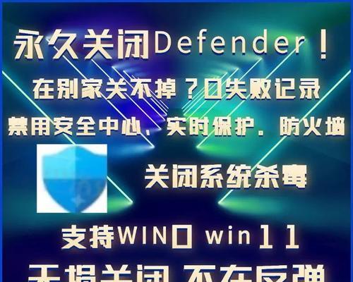 台式电脑防火墙关闭方法是什么？关闭后有什么影响？