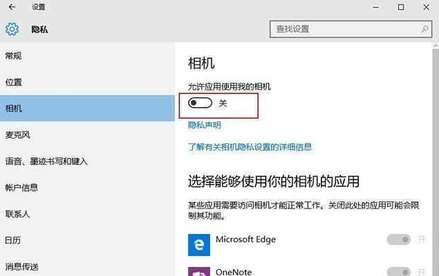 怎么关摄像头苹果手机？关闭摄像头有哪些方法？