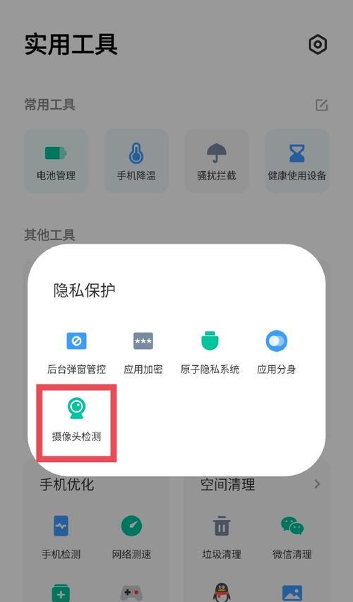 手机画面如何设置成摄像头？