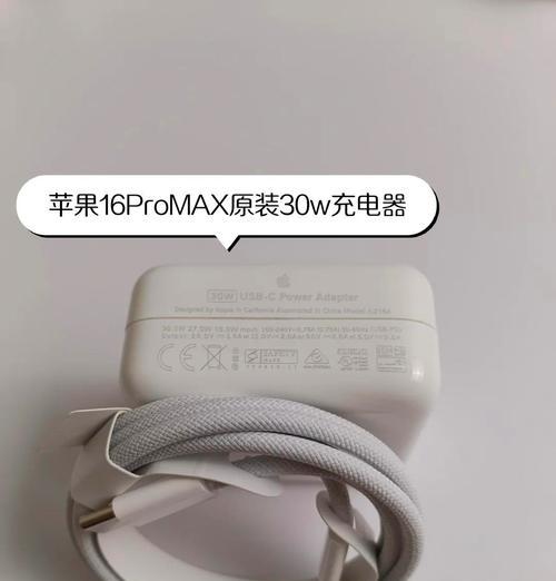 苹果14系列充电器使用哪种接口？