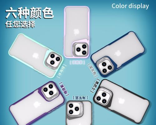 突显摄像头手机壳如何设置？有哪些功能？