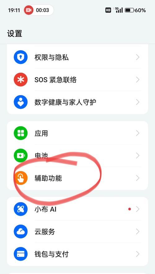 oppo手机指纹锁在哪里设置？如何启用？