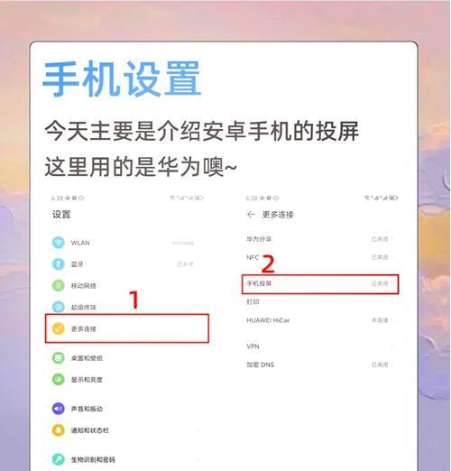 电脑有线投屏到苹果平板操作步骤是什么？