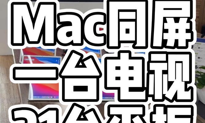 电脑有线投屏到苹果平板操作步骤是什么？