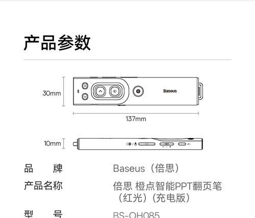 倍思荣耀手写笔连接方法是什么？