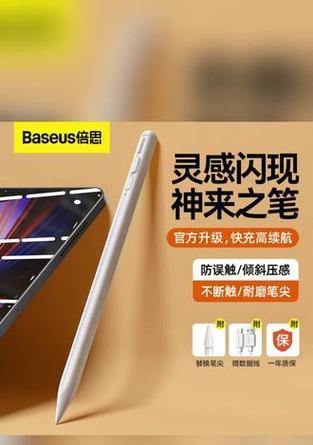倍思荣耀手写笔连接方法是什么？