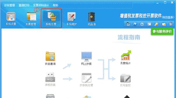 飞机顶盒升级版下载什么软件？如何进行升级操作？