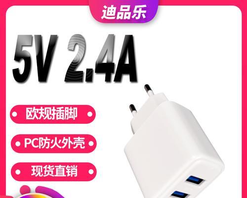 双引擎充电器插头有何特别之处？