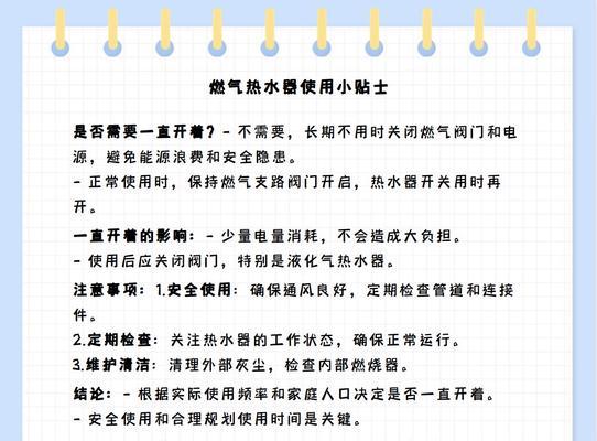 热水器燃气开关如何正确打开？