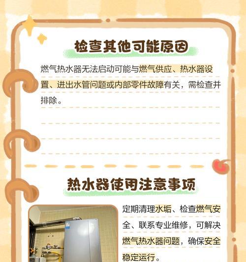热水器燃气开关如何正确打开？