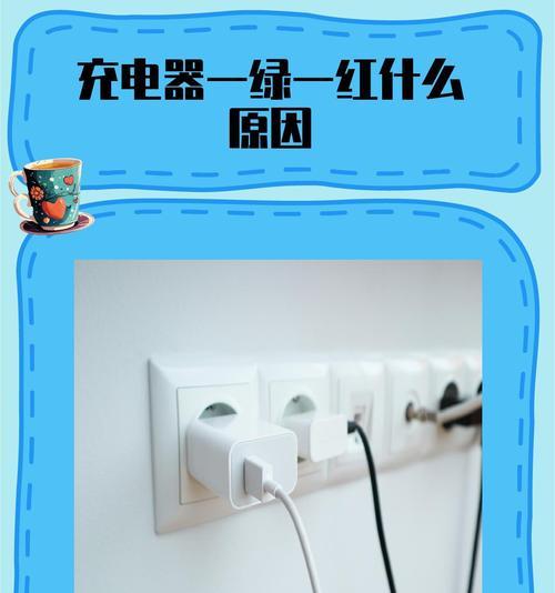 充电器线绿黄颜色代表什么？