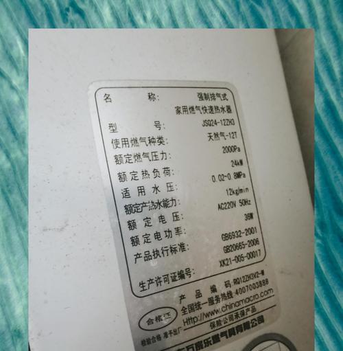 万家乐热水器显示E8是什么问题？如何解决？