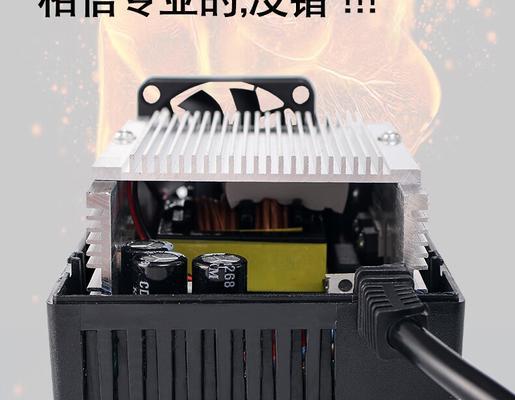 48伏充电器快充多少安？快充对电池寿命有何影响？