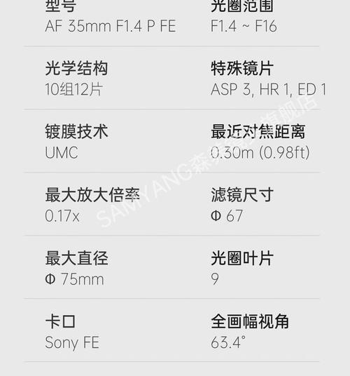 索尼相机镜头全画幅识别方法是什么？