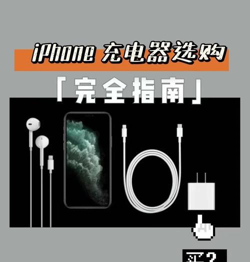苹果手机省电充电器的充电方法是什么？