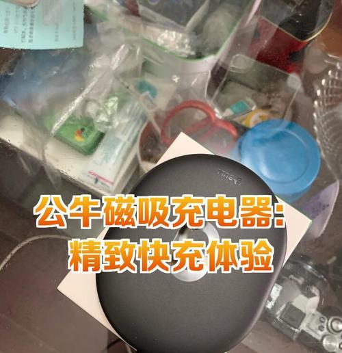 多功能充电磁吸充电器怎么用？使用方法是什么？