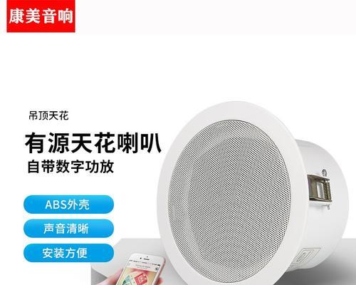 店面怎么装吸顶音箱？安装步骤和注意事项是什么？