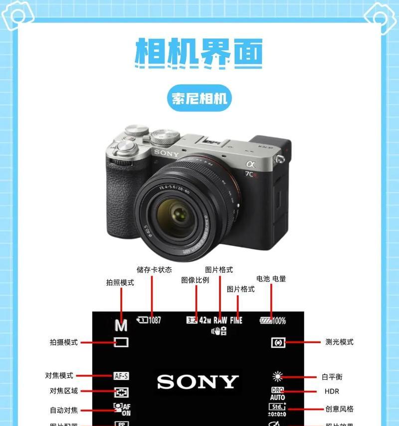 索尼相机风景拍摄对焦模式设置方法是什么？