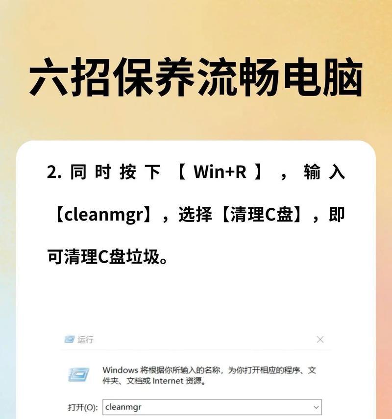 台式电脑上网卡顿的解决方法有哪些？