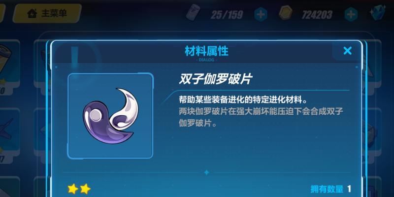 电脑上崩坏三如何进入服务器？进入服务器的步骤是什么？