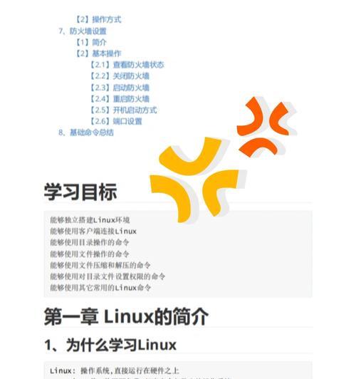 防火墙纸评测报告的撰写方法是什么？