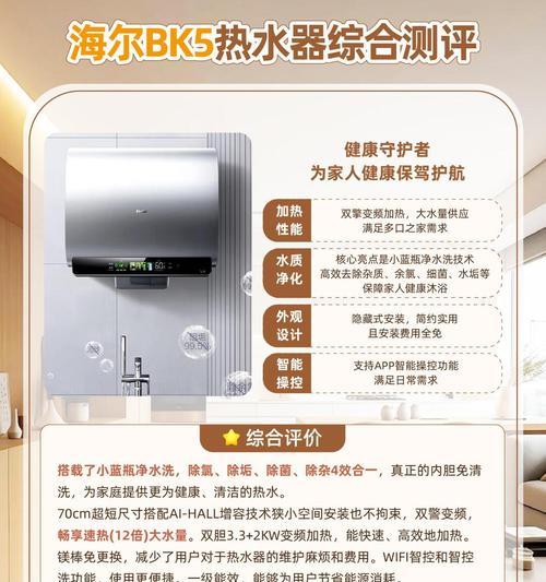 电加热热水器双加热什么意思？双加热技术有何优势？
