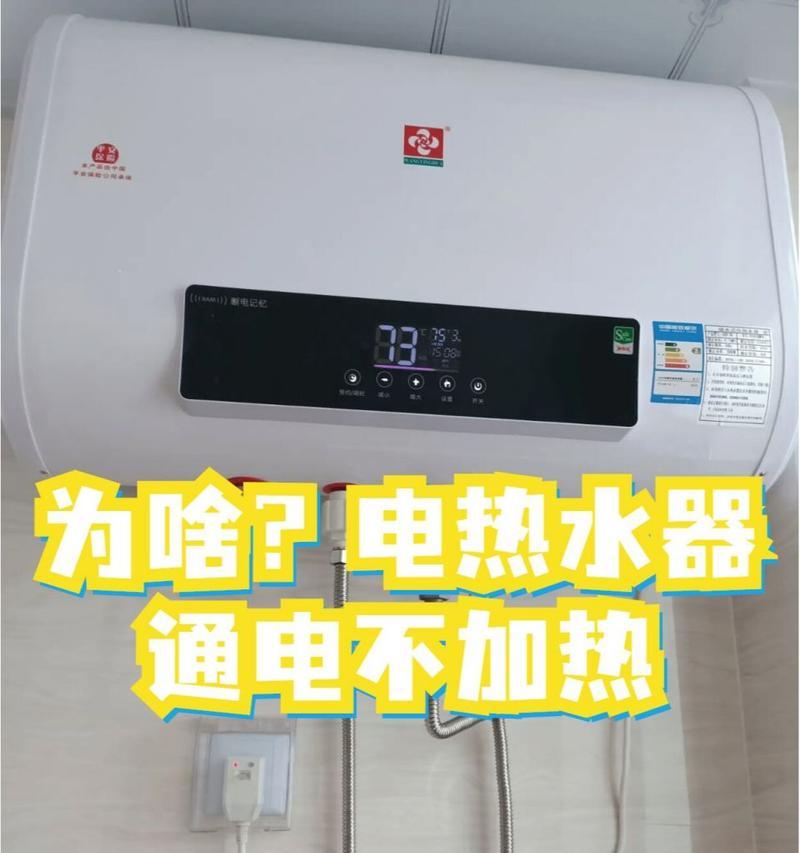 电加热热水器双加热什么意思？双加热技术有何优势？
