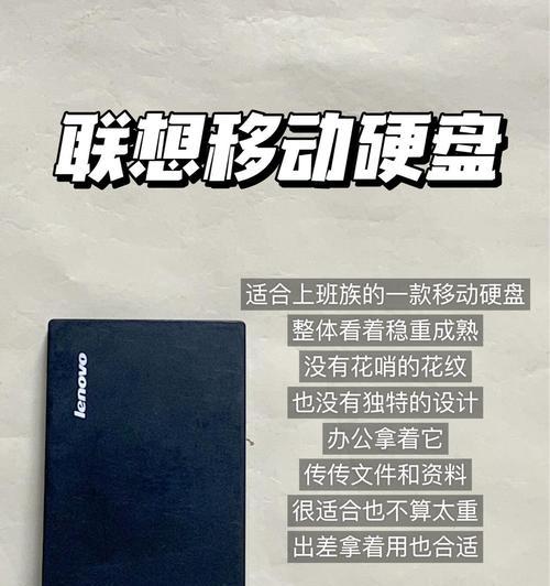 移动硬盘固态性能如何？选择时应注意什么？