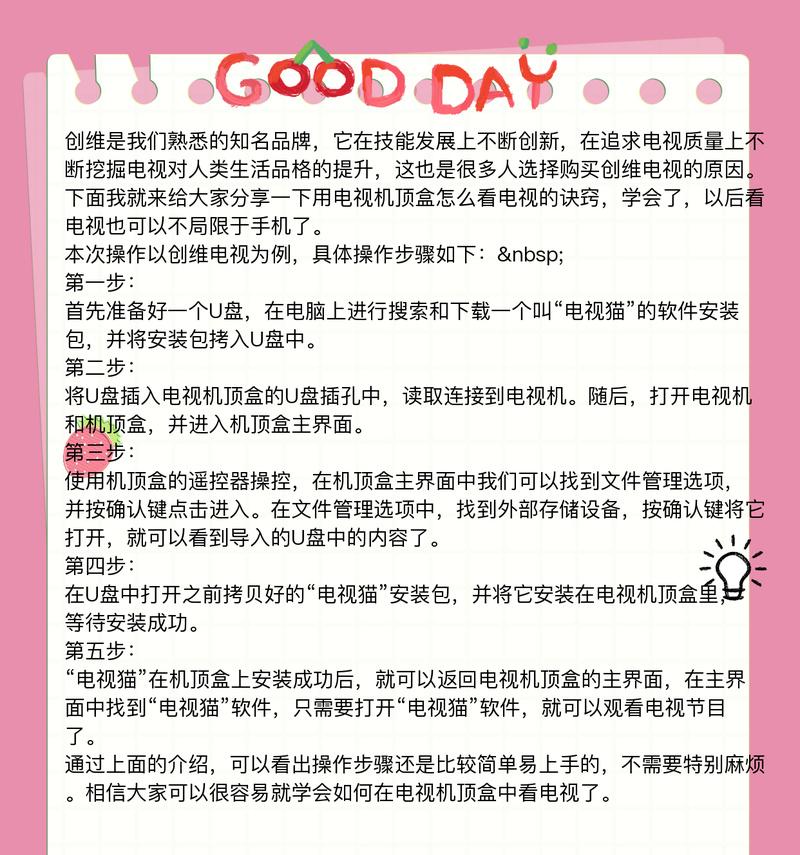 老款电视机顶盒的安装步骤是什么？安装过程中可能遇到哪些问题？