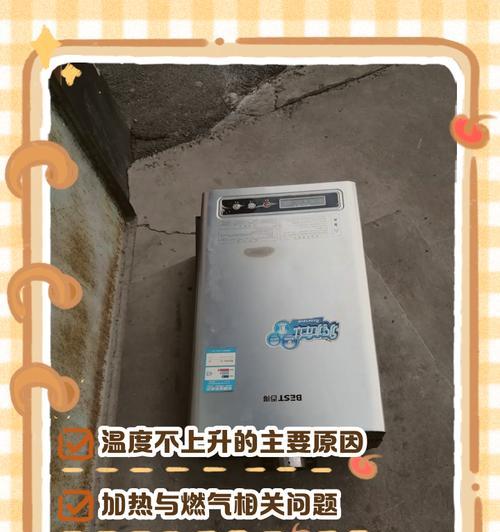 燃气热水器温控器管什么的