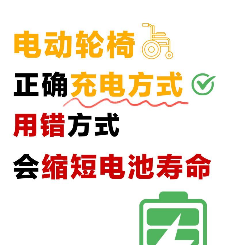 电动轮椅充电器需要多少伏？充电器电压标准是什么？