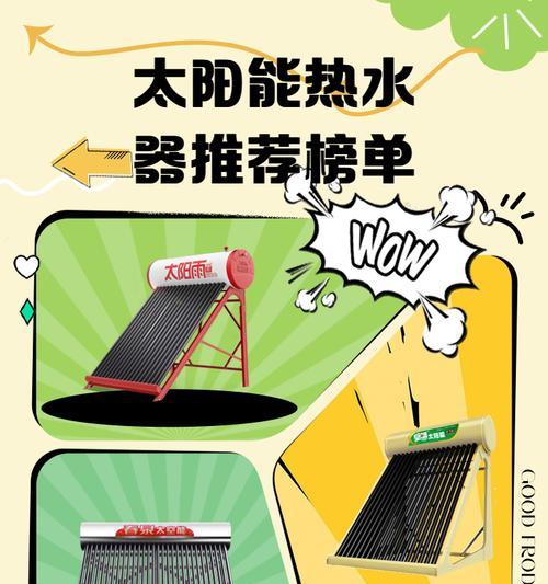 新房太阳能热水器不加热的原因是什么？