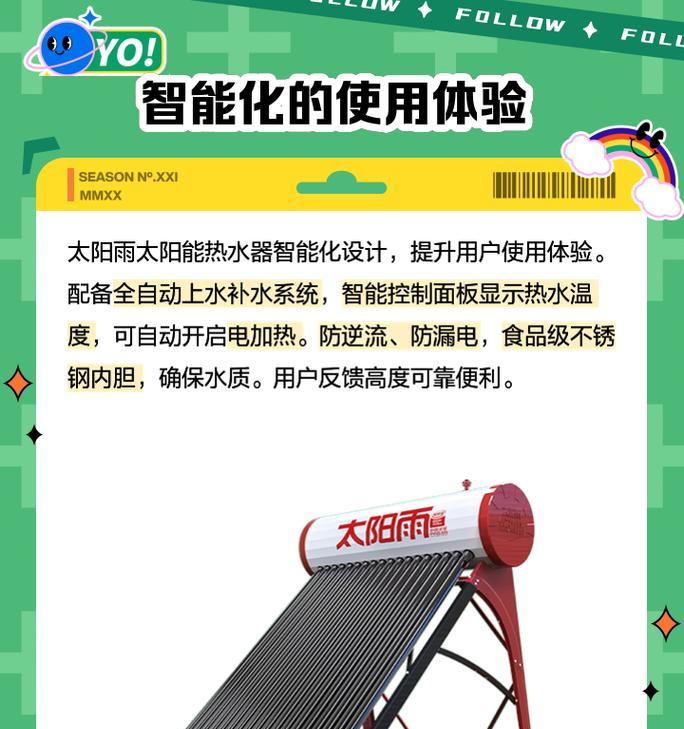 新房太阳能热水器不加热的原因是什么？