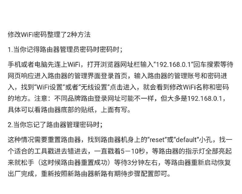 路由器密码查看方法是什么？