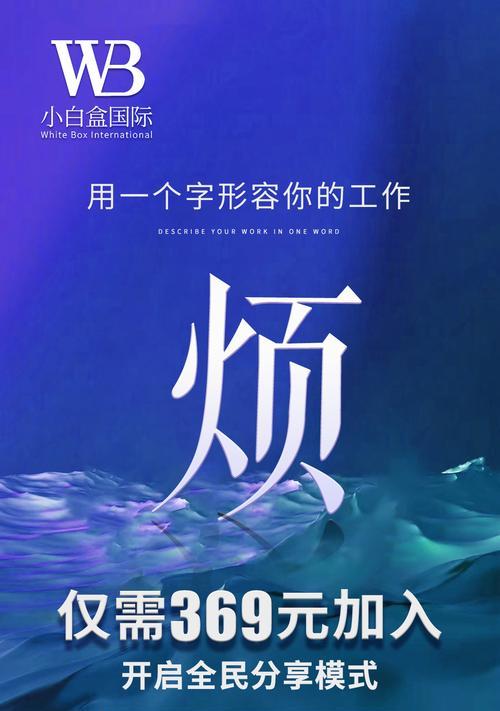 小白盒兑换物品流程？苹果手机如何使用小白盒？