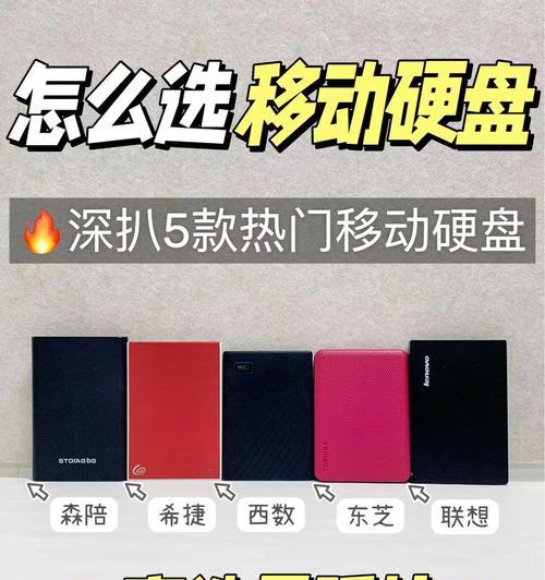 华为实体店的移动硬盘性能如何？