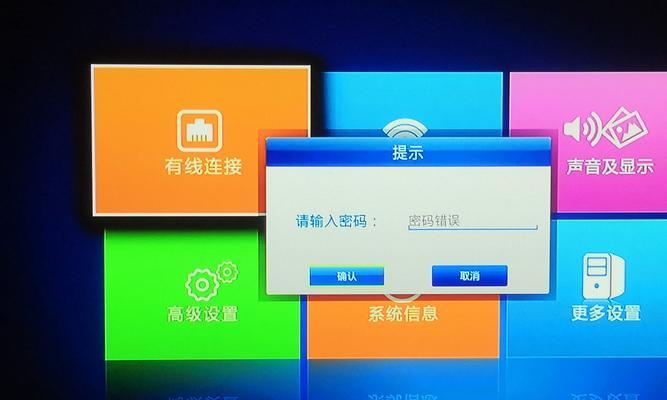 海信电视机顶盒主页设置方法是什么？