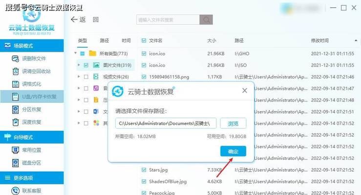 移动硬盘停止扫描的设置方法是什么？