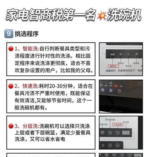 水洗机与热水器搭配的秘诀是什么？如何选择合适的热水器？