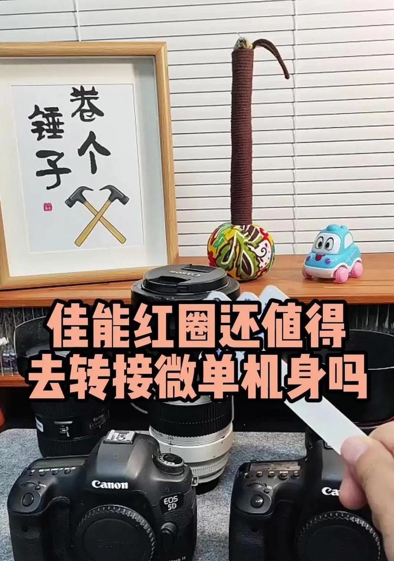 佳能大红圈镜头设置方法是什么？