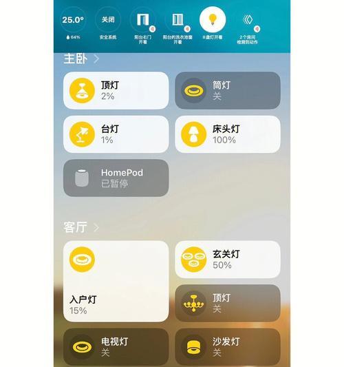中枢网关如何设置自动关灯功能？